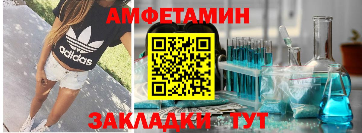 АМФЕТАМИН  Вход с VPN  Новоуральск  АМФЕТАМИН 97% 