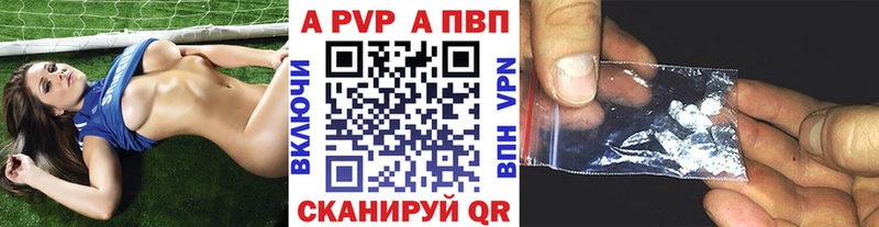 A-PVP Соль  Новоуральск 
