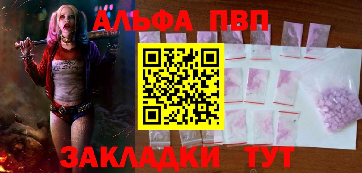 Новоуральск  А ПВП кристаллы  A PVP VHQ  APVP  Вход с VPN 