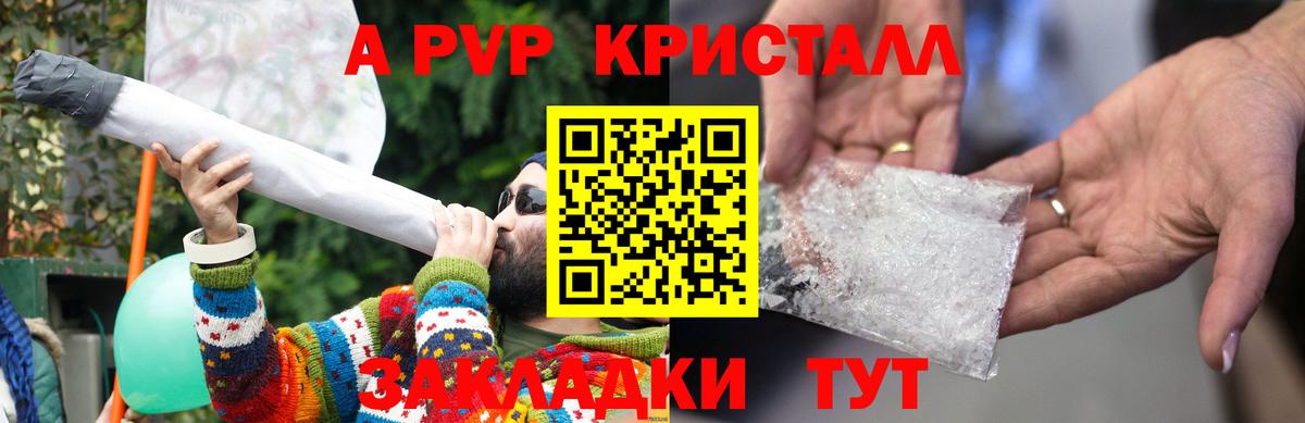 APVP кристаллы  Alpha-PVP кристаллы  Новоуральск 