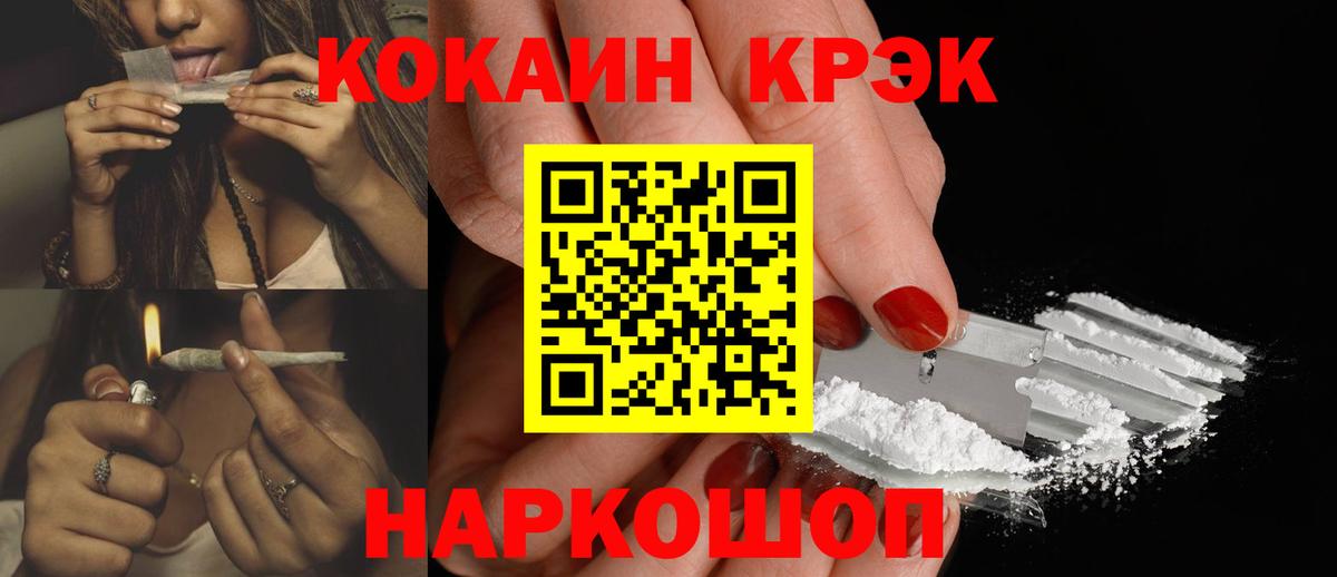 Кокаин 99% Новоуральск