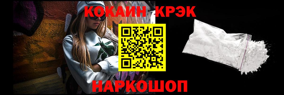 COCAIN Columbia  КОКАИН 97%  Новоуральск  Вход с VPN 