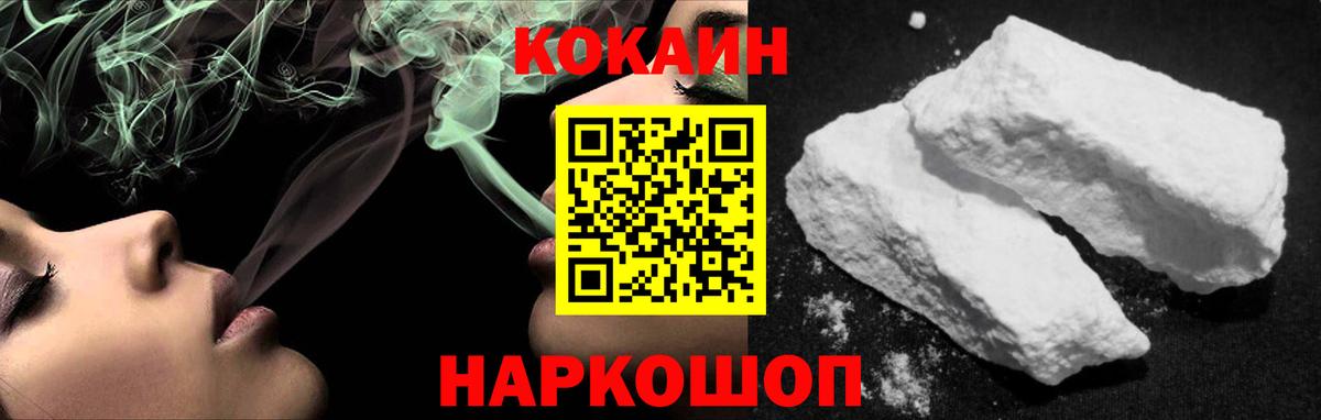КОКАИН FishScale  COCAIN 97%  КОКАИН  Новоуральск 