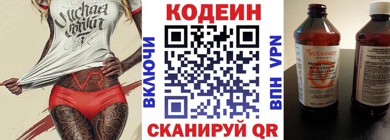 продажа наркотиков  Новоуральск  Codein напиток Lean (лин) 