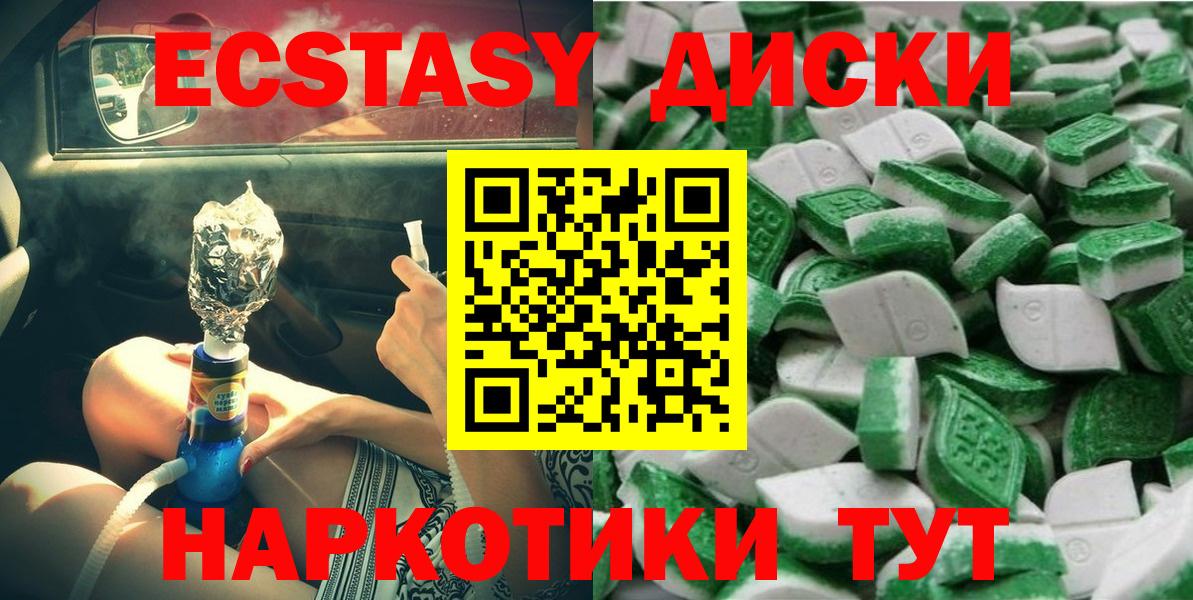 Ecstasy диски  Новоуральск  Ecstasy Philipp Plein 