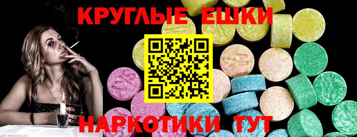 ЭКСТАЗИ MDMA Новоуральск