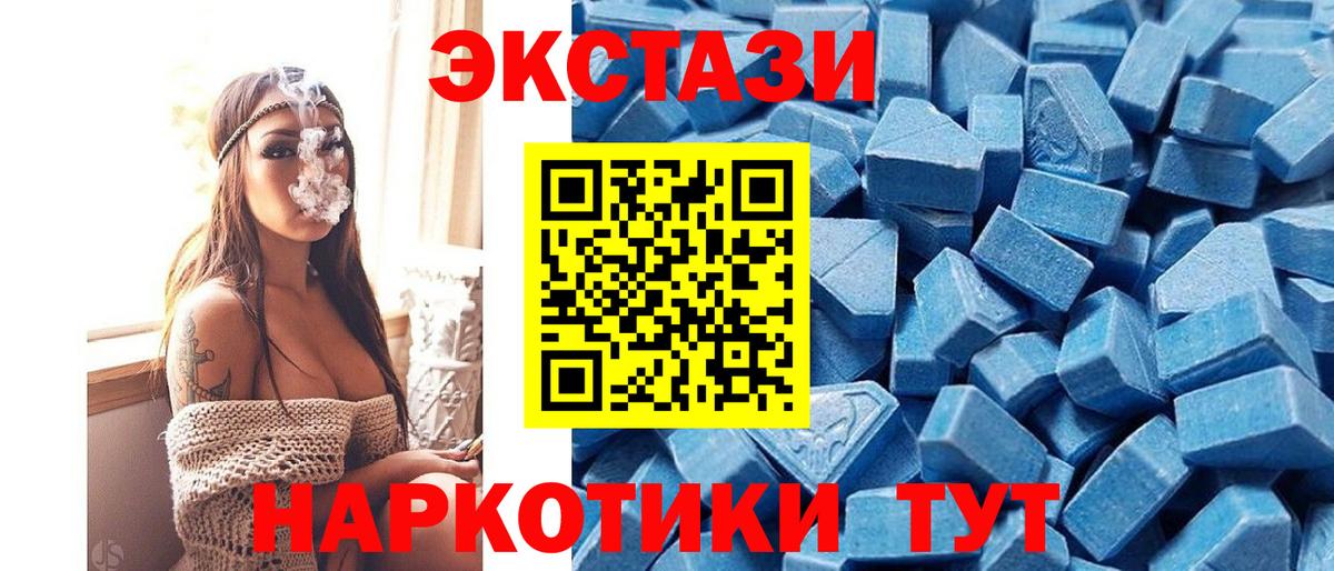 Экстази  Вход с VPN  Новоуральск  ЭКСТАЗИ louis Vuitton  Экстази MDMA 