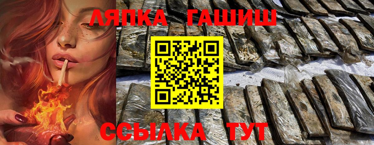 ГАШИШ Ice-O-Lator  Вход с VPN  ГАШ  Новоуральск 