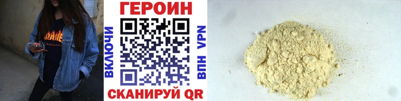 ГЕРОИН хмурый  Новоуральск 