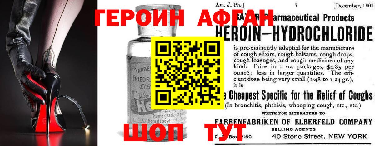 ГЕРОИН белый Новоуральск