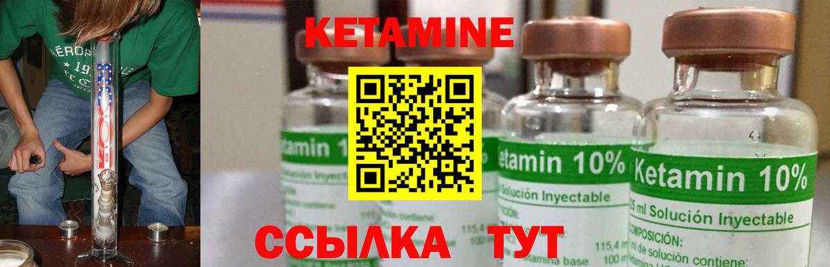 Кетамин ketamine  Кетамин VHQ  Новоуральск 
