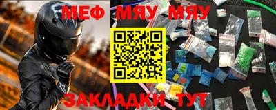 мяу мяу мука Аргун