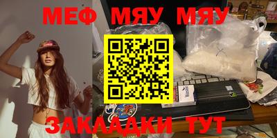 мяу мяу мука Аргун