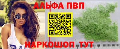 соль ск Апшеронск