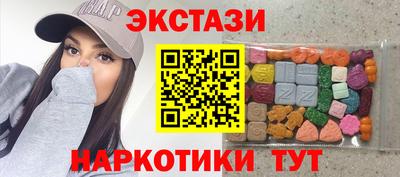 экстази Ирбит