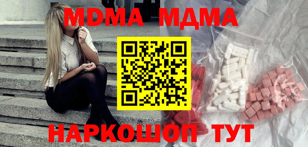 MDMA crystal  МДМА кристаллы  Новоуральск 