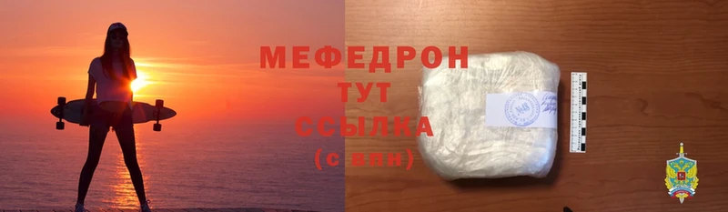 Мефедрон мука  Новоуральск 