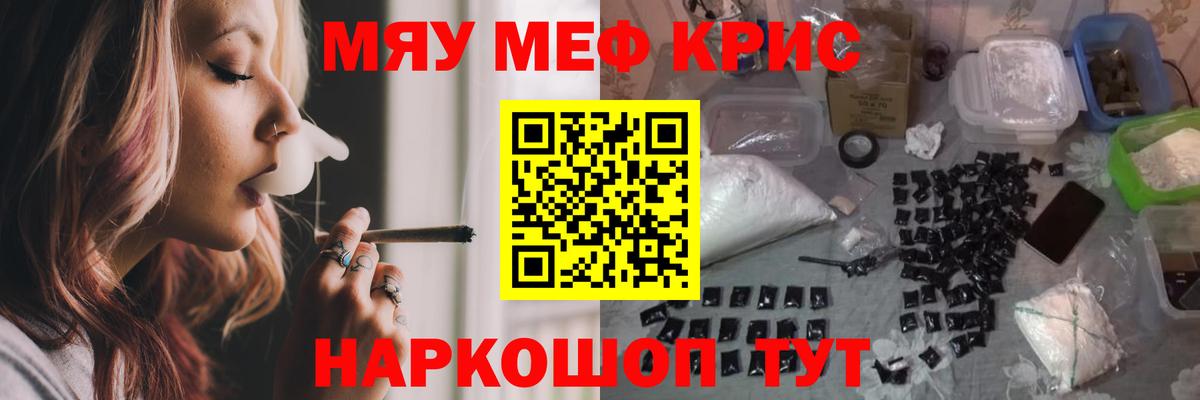 Меф кристаллы Новоуральск