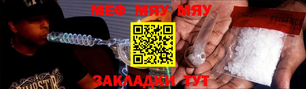 где можно купить   Вход с VPN  МЯУ-МЯУ  Мефедрон кристаллы  МЕФ  Новоуральск  Меф кристаллы 