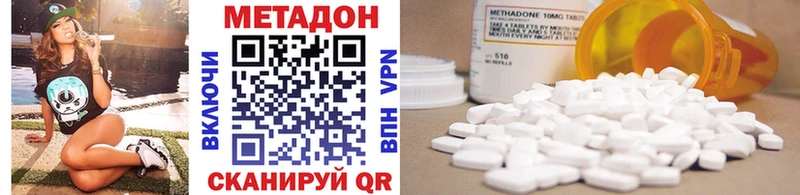 МЕТАДОН methadone  продажа наркотиков  Новоуральск 