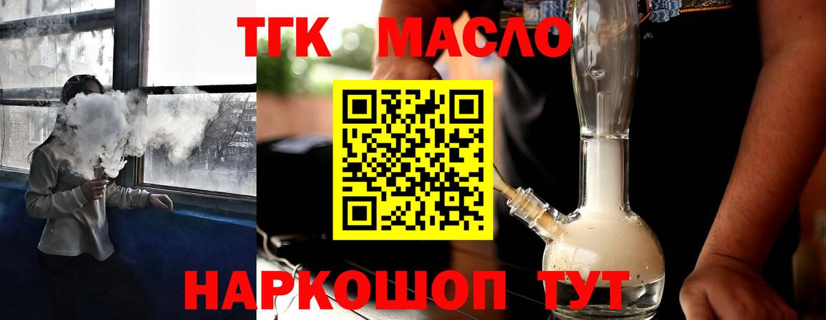 ТГК Wax  Новоуральск 