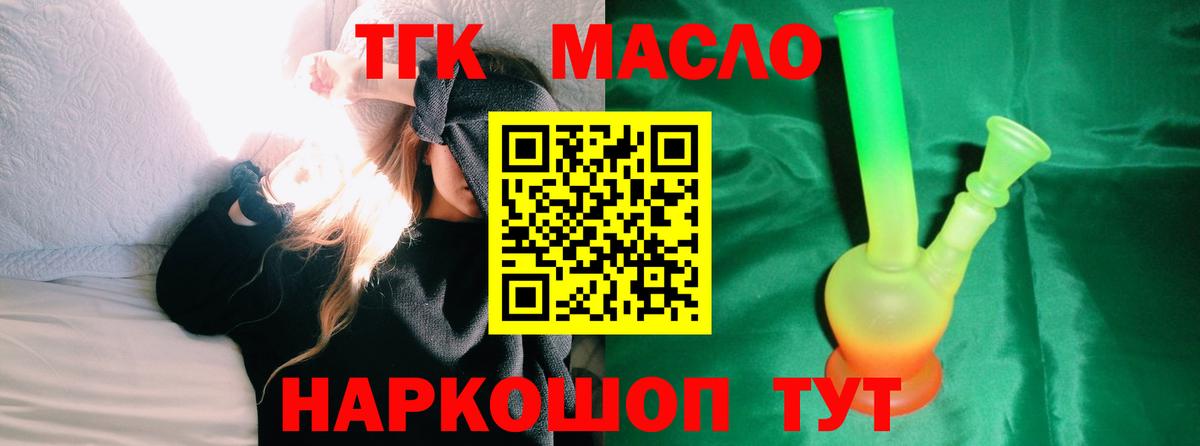 Дистиллят ТГК вейп  Вход с VPN  Новоуральск  ТГК вейп 